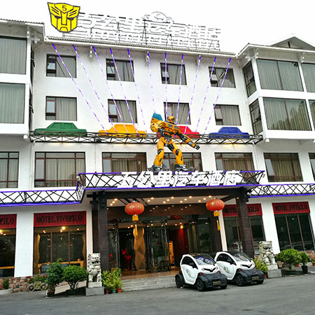 五公里汽车酒店
