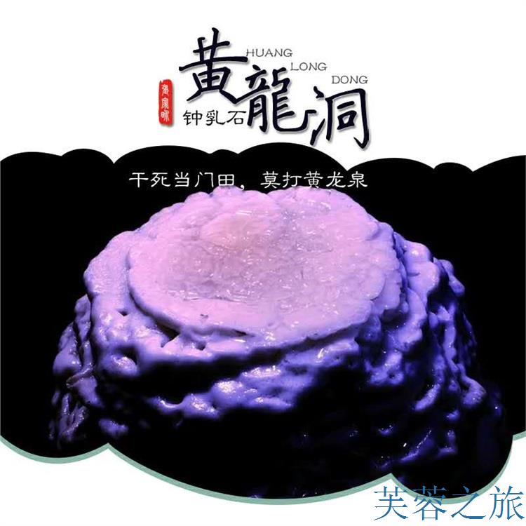 张家界黄龙洞门票