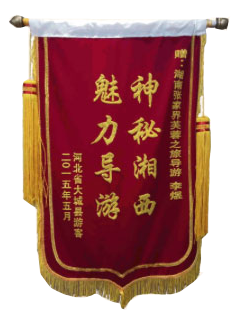 神秘湘西，魅力导游