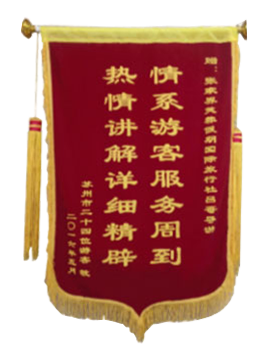 情系游客服务周到，热情讲解详细精辟